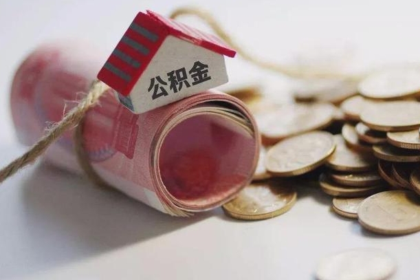 克拉玛依个人提公积金的方法（公积金怎样个人提取）